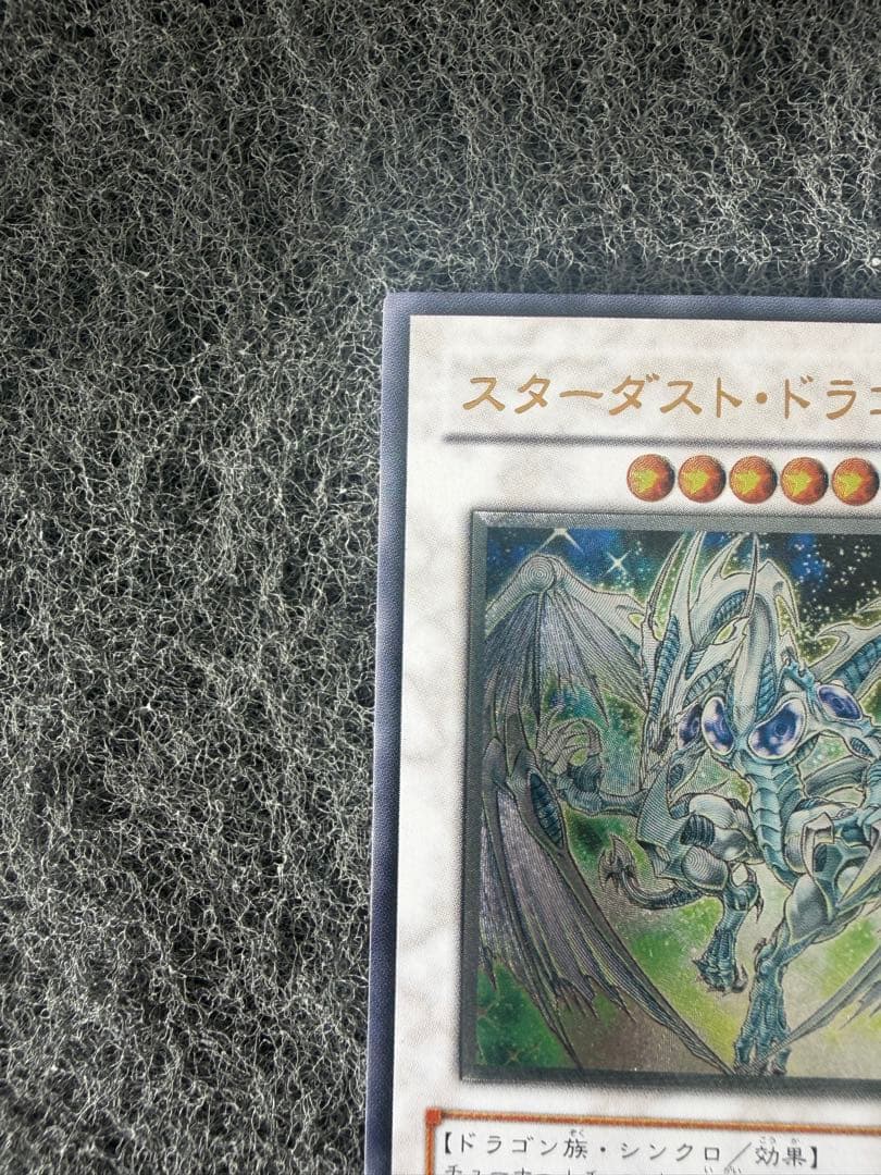 た*か様 スターダストドラゴン　レリーフ　TDGS-JP040