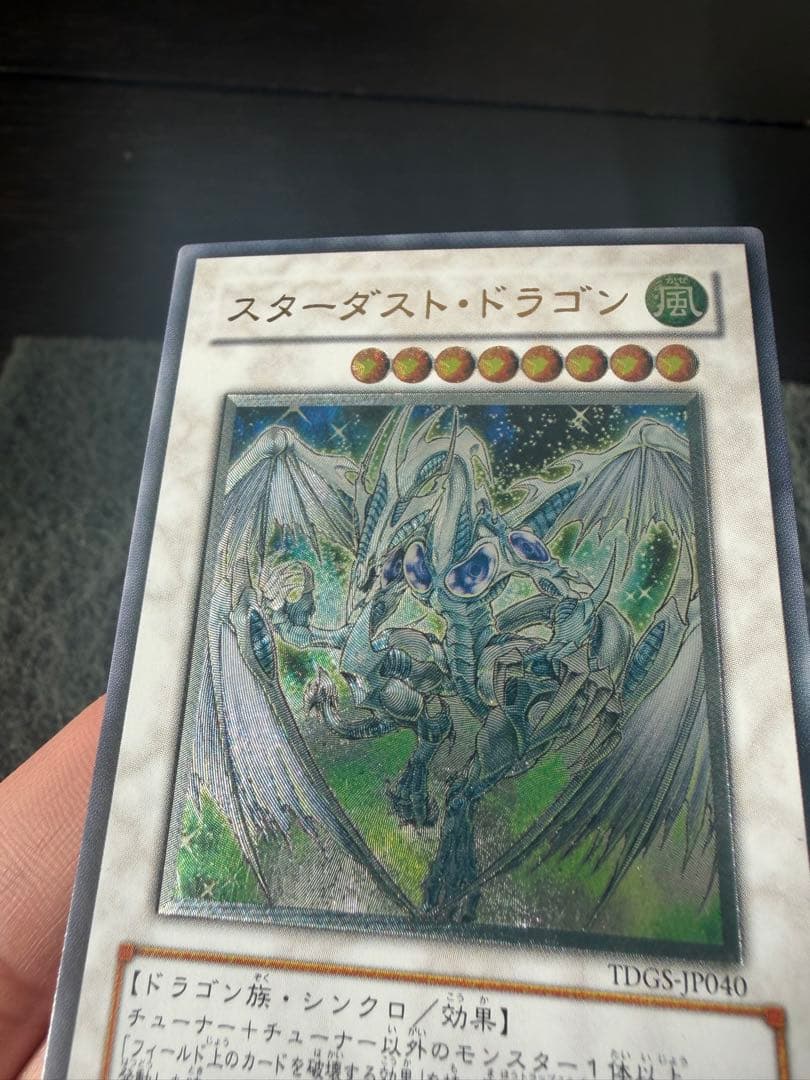 た*か様 スターダストドラゴン　レリーフ　TDGS-JP040