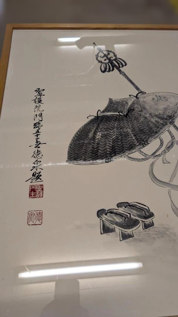 心作 不夢 墨絵 掛け軸風