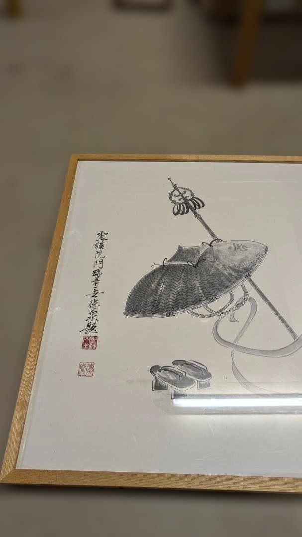 心作 不夢 墨絵 掛け軸風