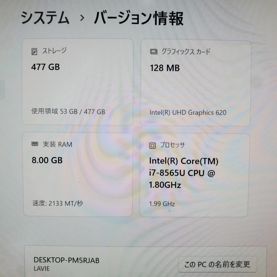 第8世代i7 NEC Lavie PM750/NAA ノートPC 指紋認証