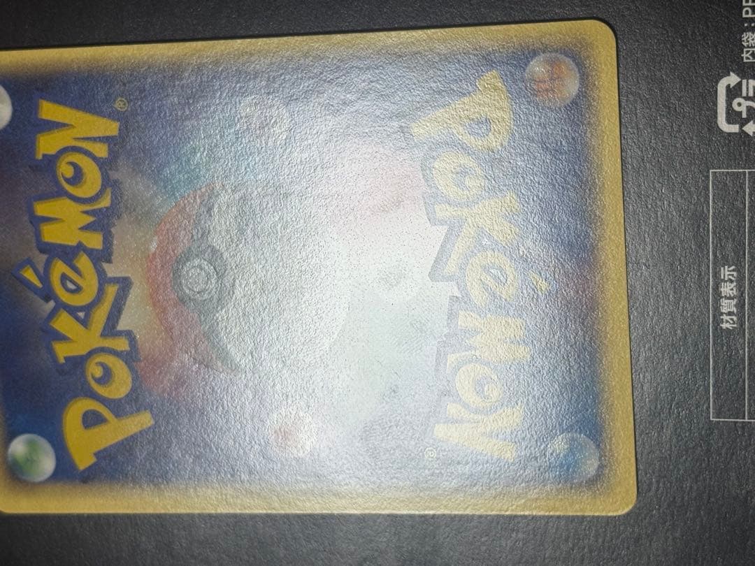 ホウオウex プレイヤーズ プロモ