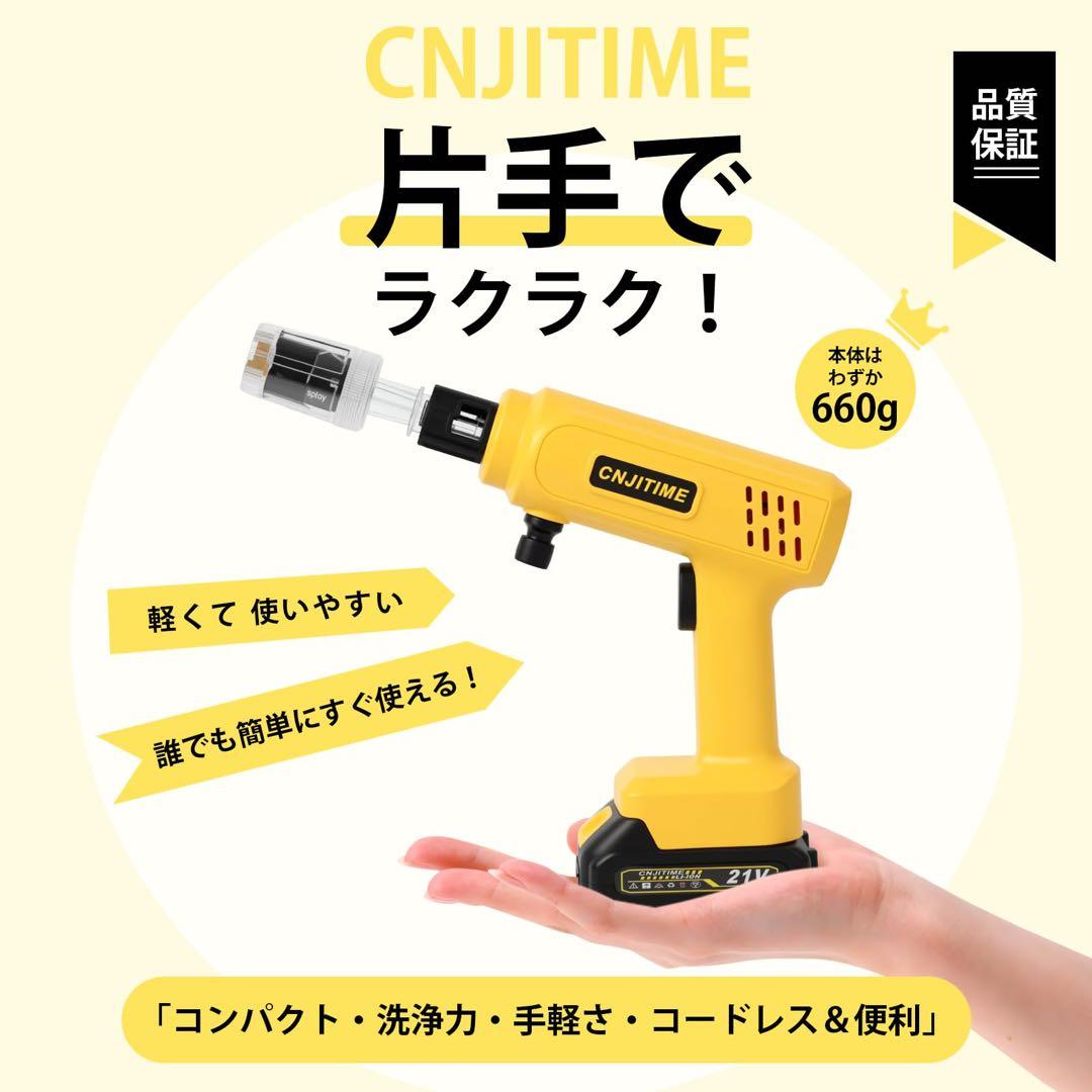 高圧洗浄機 軽量 コードレス9MPa ハンディ高圧洗浄機 バッテリー2個