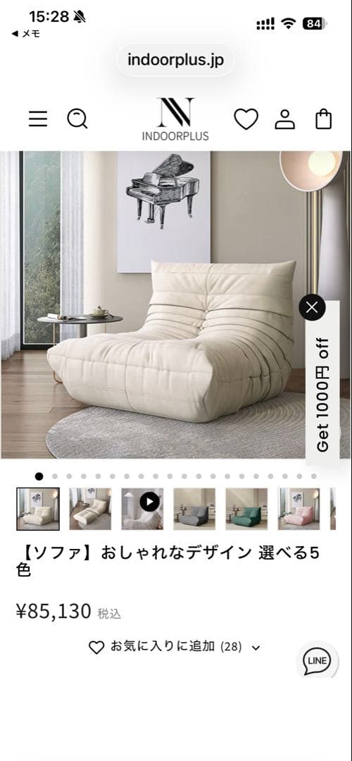 【美品】リーン・ロゼ トーゴ リプロダクトligne roset TOGO