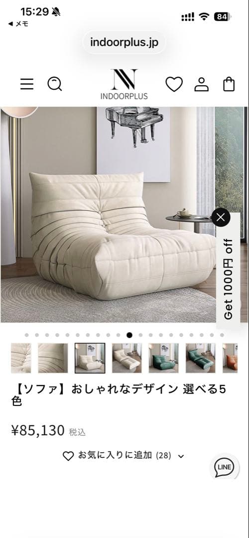 【美品】リーン・ロゼ トーゴ リプロダクトligne roset TOGO