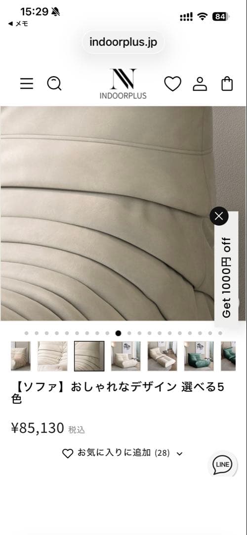 【美品】リーン・ロゼ トーゴ リプロダクトligne roset TOGO