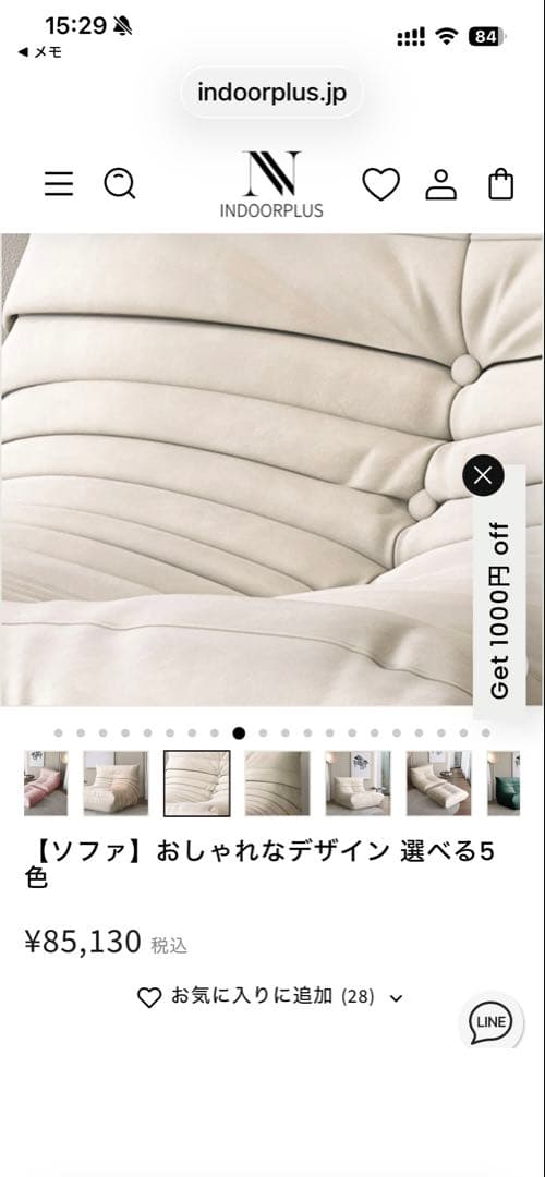 【美品】リーン・ロゼ トーゴ リプロダクトligne roset TOGO
