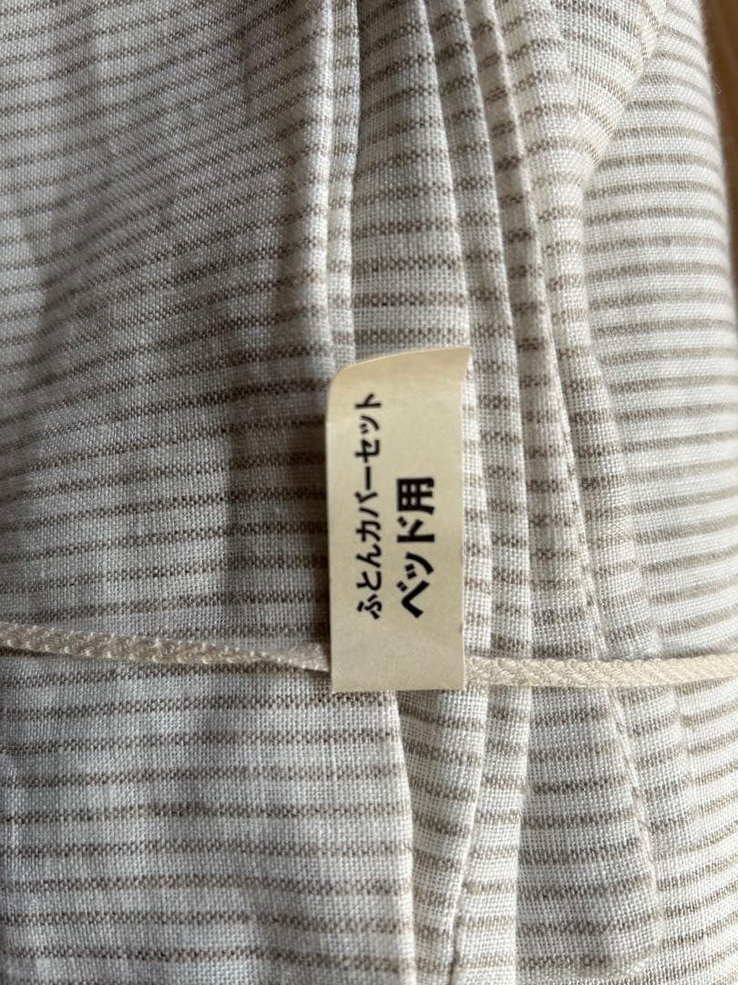 新品　無印良品　残反　麻平織　カバー3点セット　シングルサイズ　Ｓ