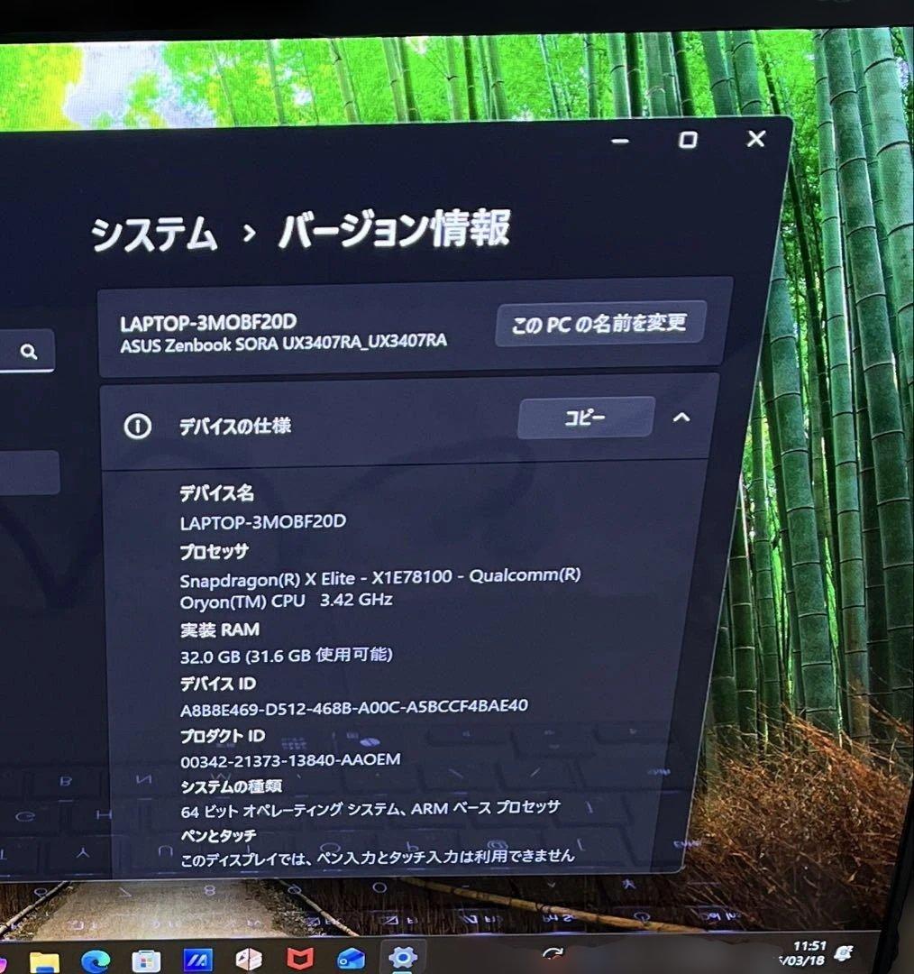 ASUS ノートパソコン Zenbook SORA UX3407RA ベージュ
