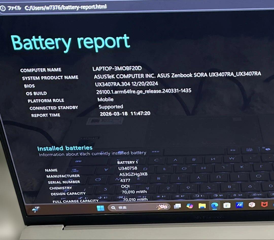 ASUS ノートパソコン Zenbook SORA UX3407RA ベージュ