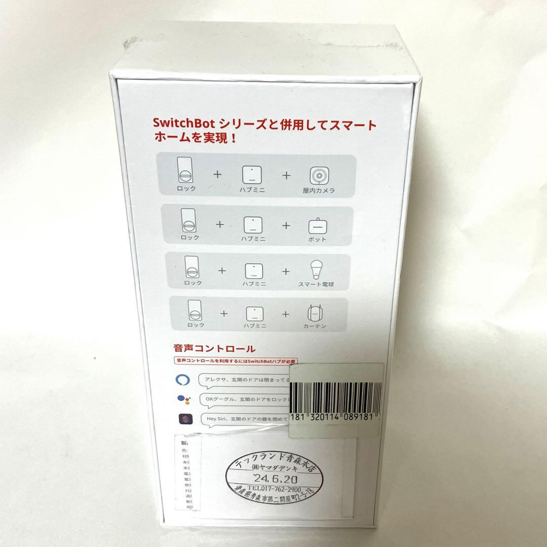 SwitchBotロック　　よりスマートなキーフリー生活へ
