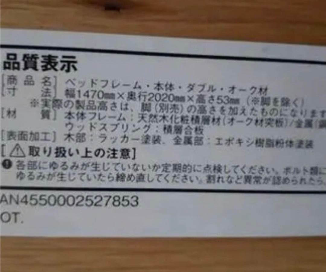 無印　木製スラットベース　 ダブルサイズ　オーク材