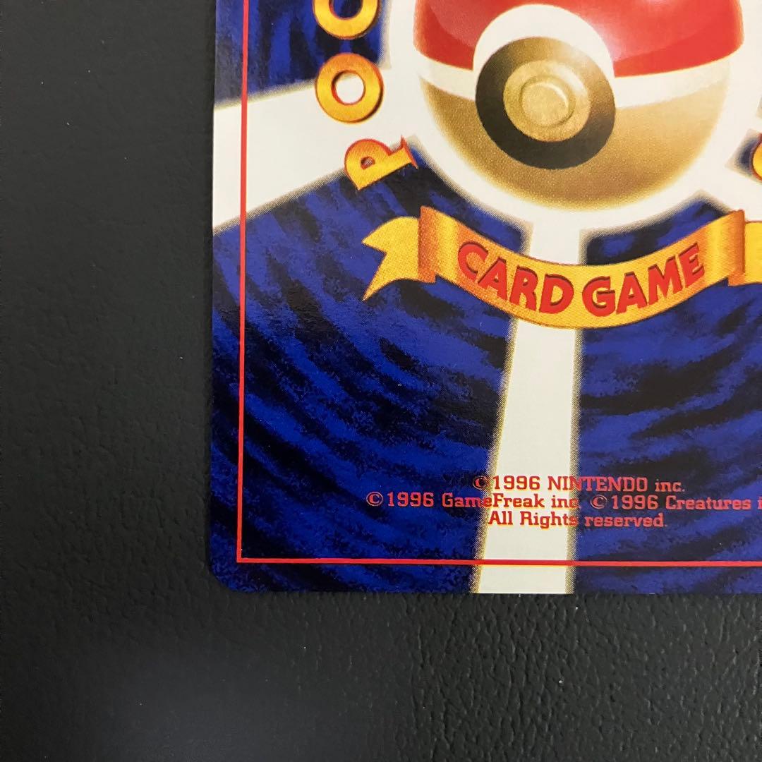 カスミのなみだ　旧裏　ポケモンカード