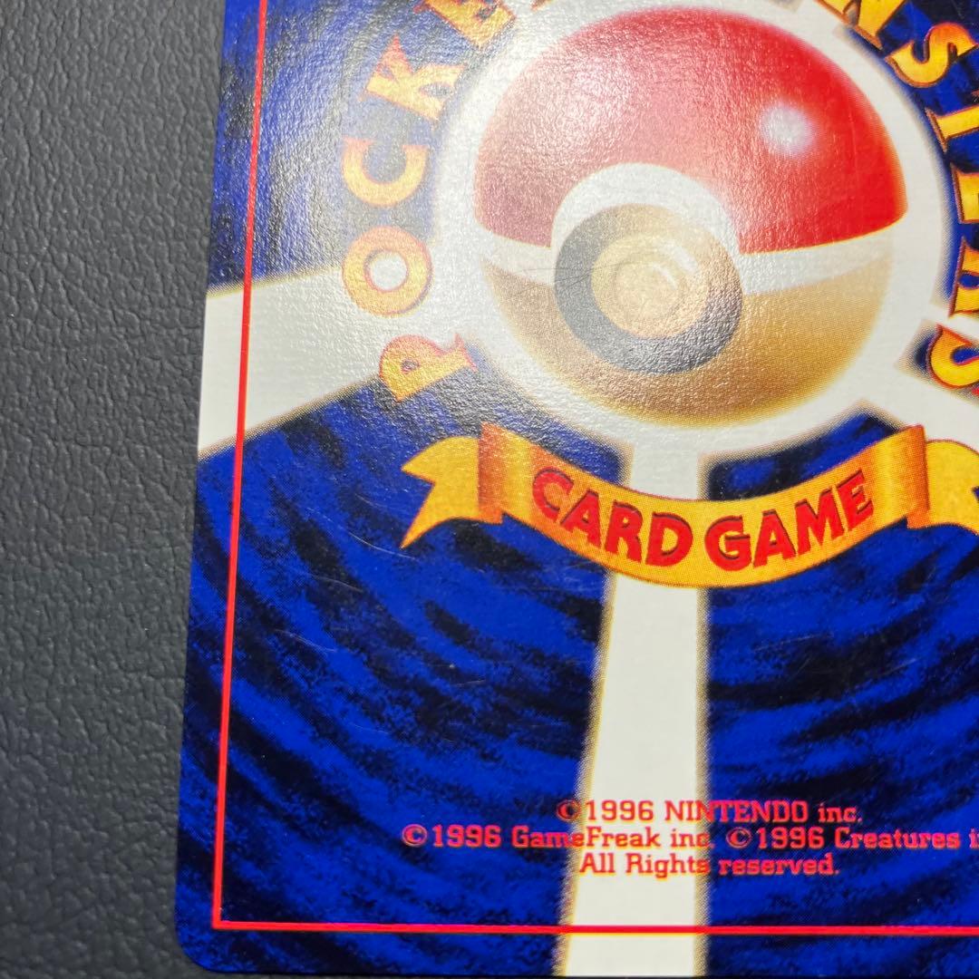 カスミのなみだ　旧裏　ポケモンカード