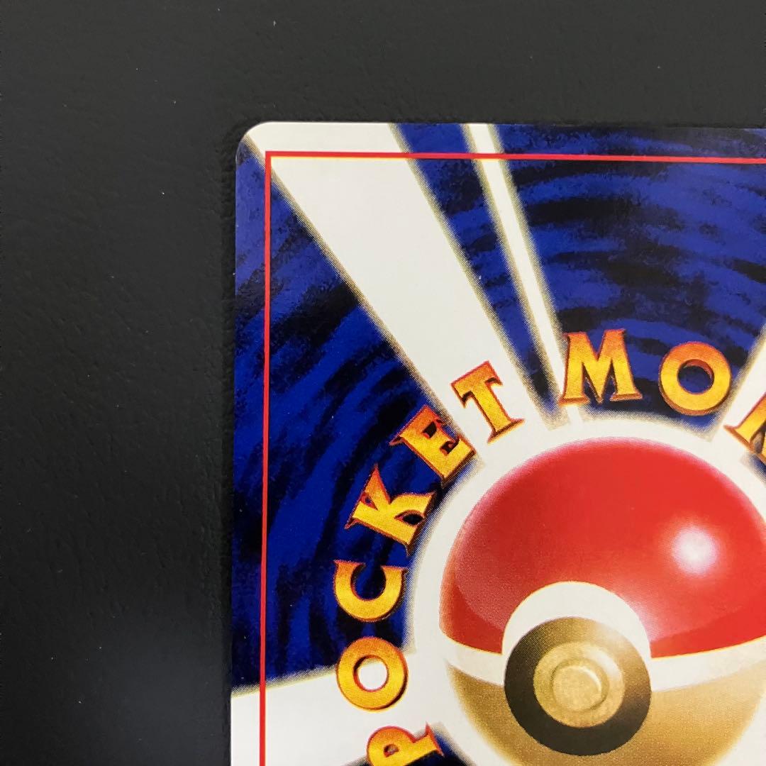 カスミのなみだ　旧裏　ポケモンカード