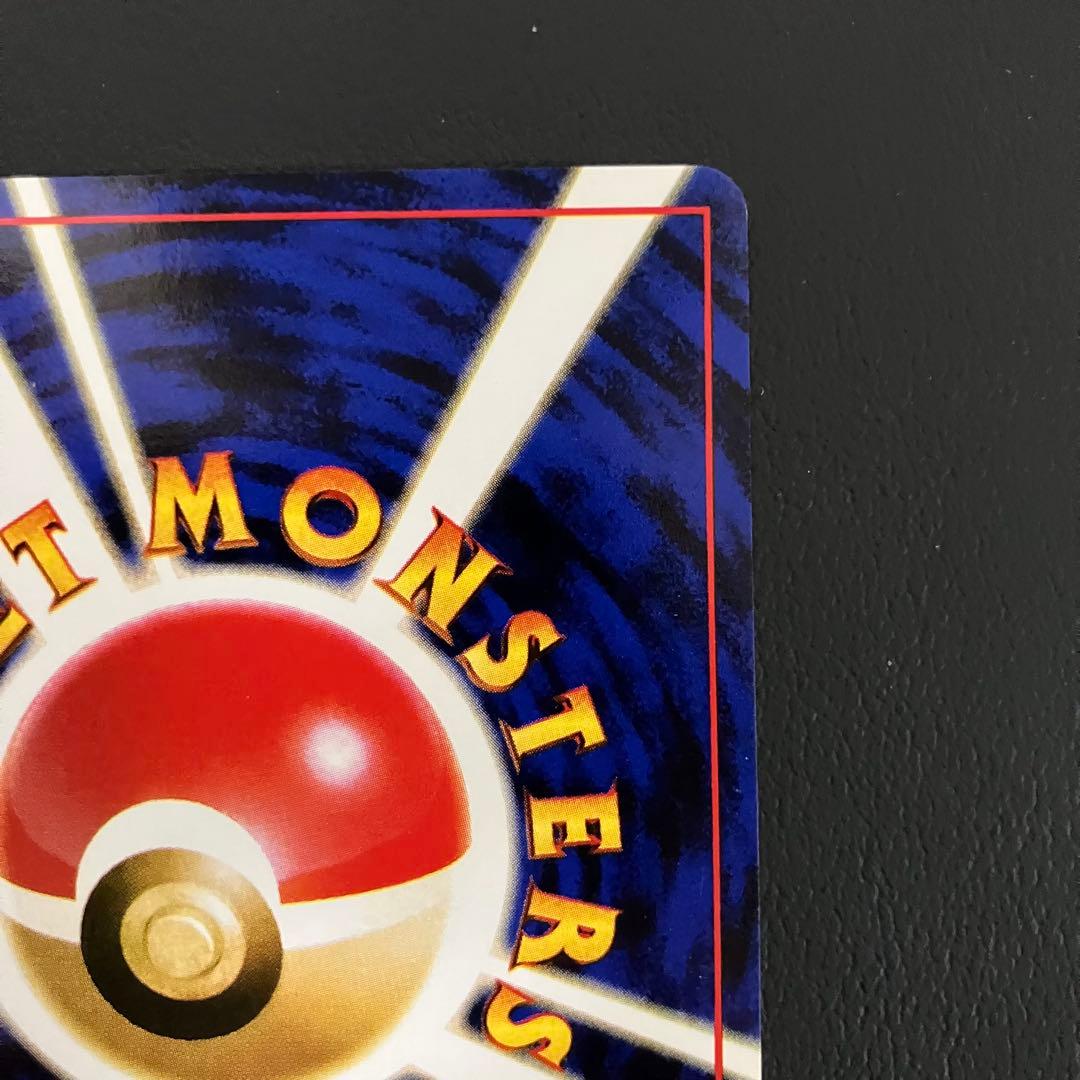 カスミのなみだ　旧裏　ポケモンカード