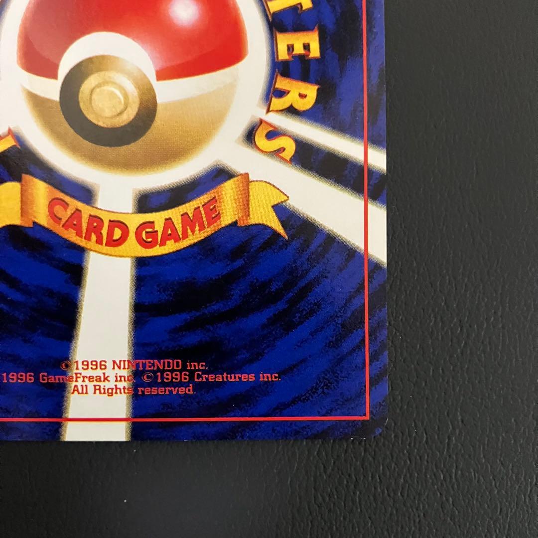 カスミのなみだ　旧裏　ポケモンカード