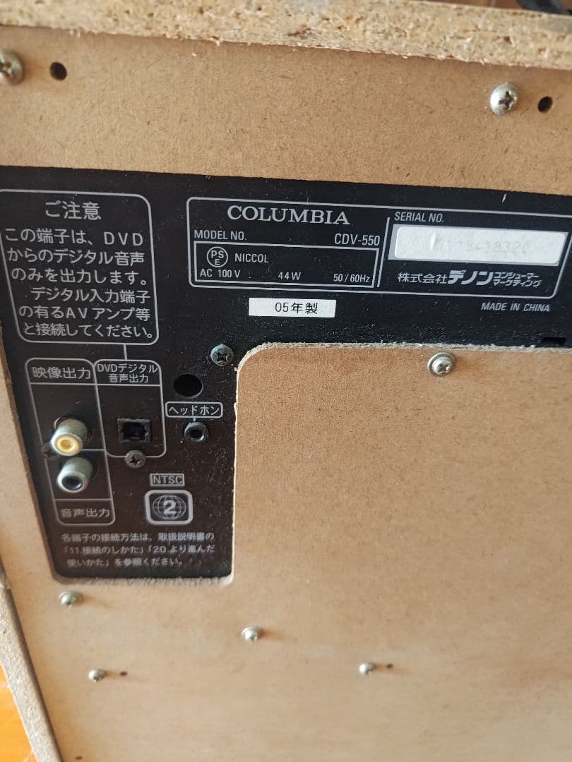カラオケ コロンビア CDV-550 DVD カセットプレーヤー