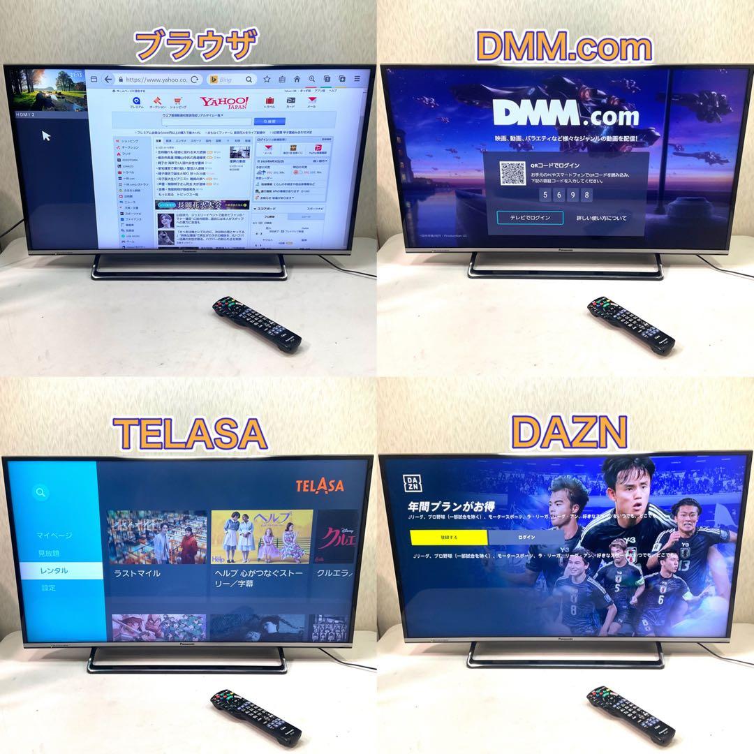 【TaKE】4K 美品 40型 パナソニック 液晶テレビ ネット動画ok