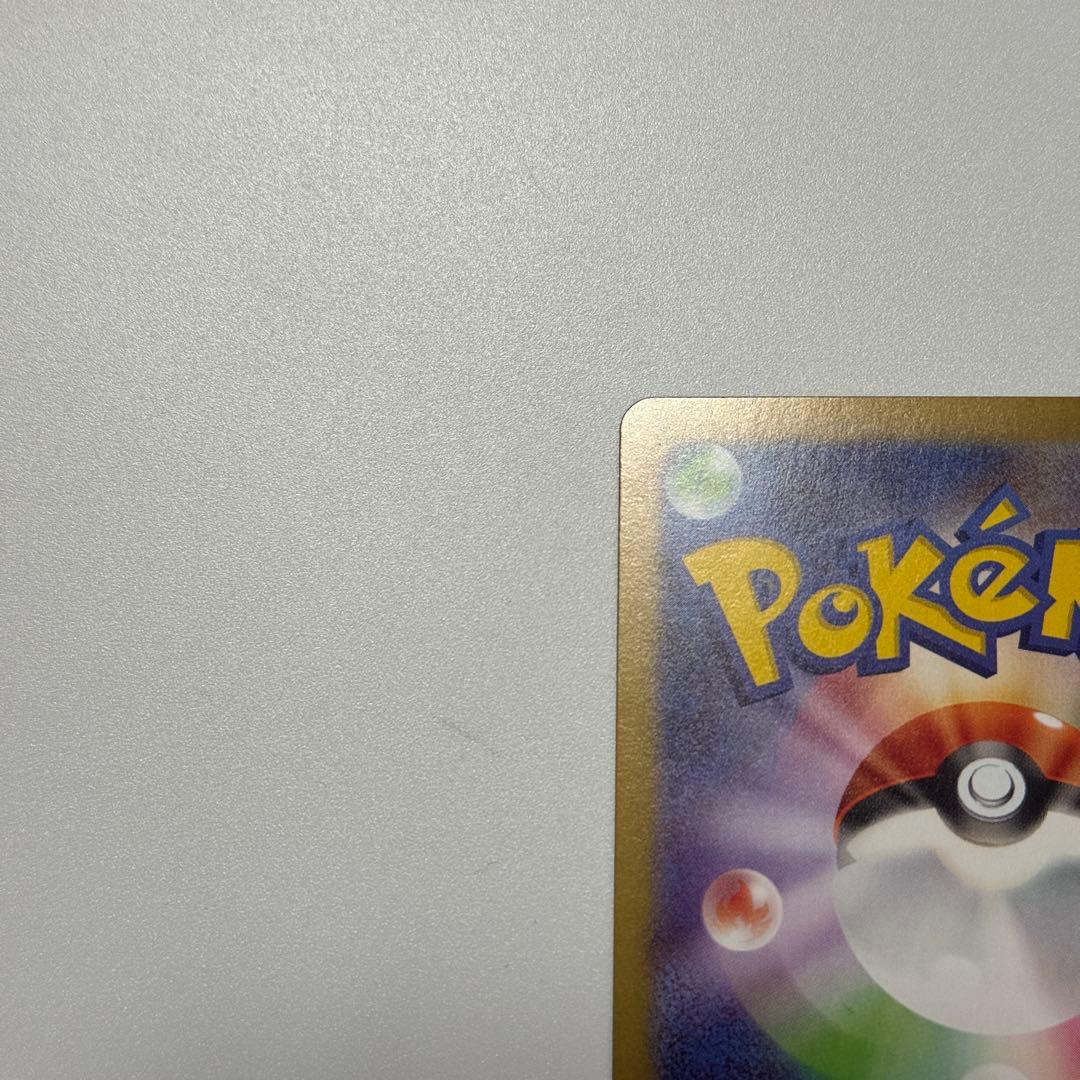 メイのはげまし sar ポケモンカード