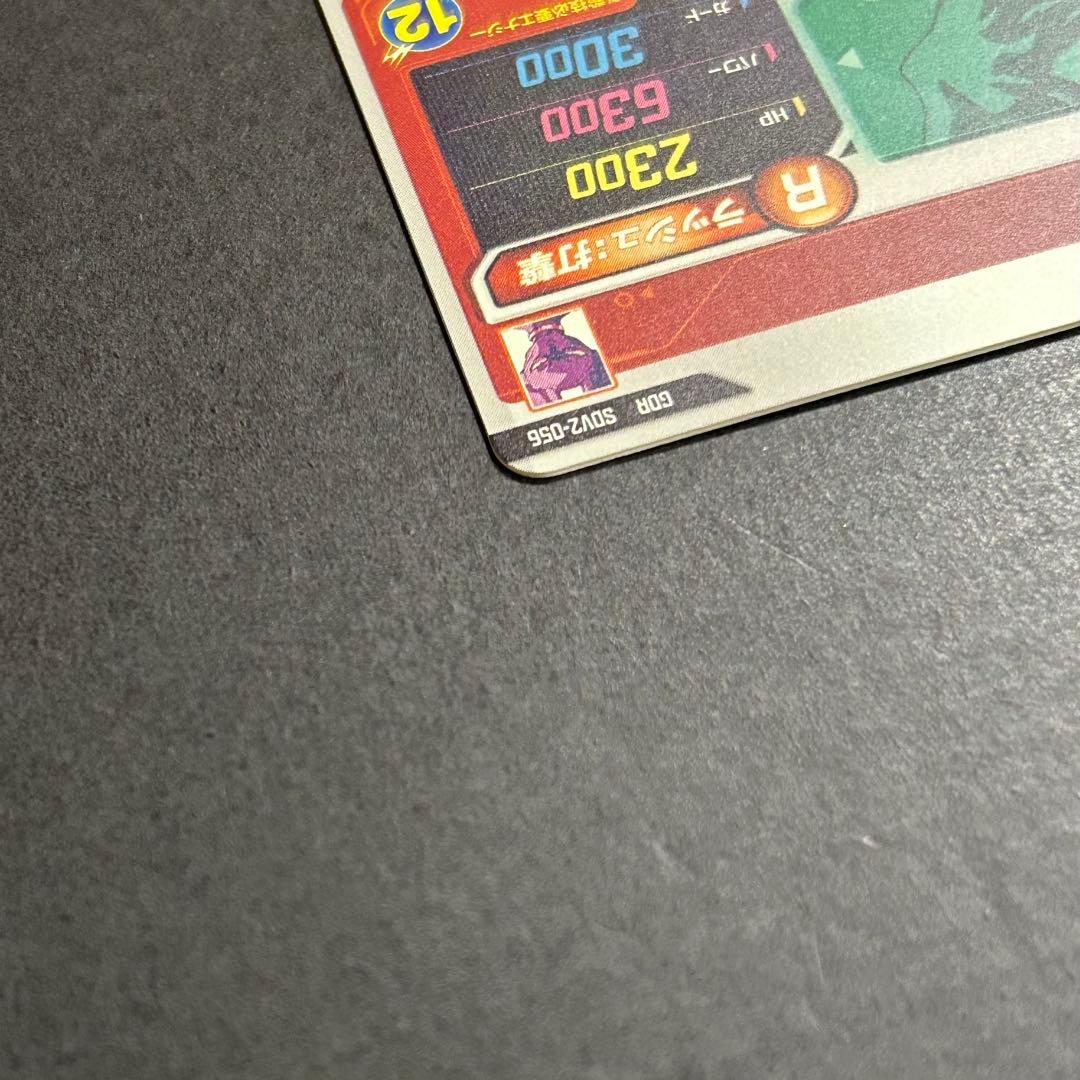 T*u様 ドラゴンボールスーパーダイバーズ　ビルス　SDV2-056