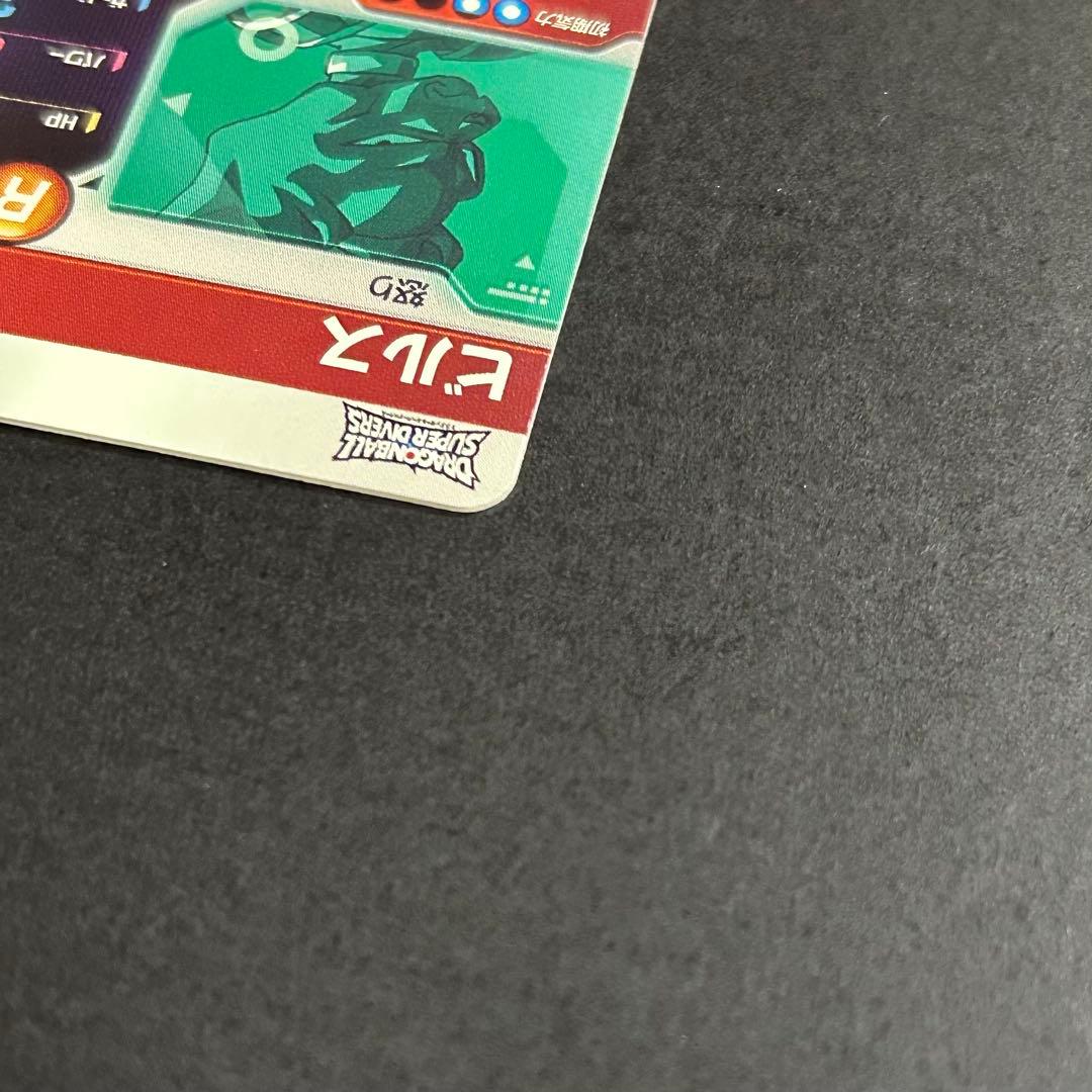 T*u様 ドラゴンボールスーパーダイバーズ　ビルス　SDV2-056