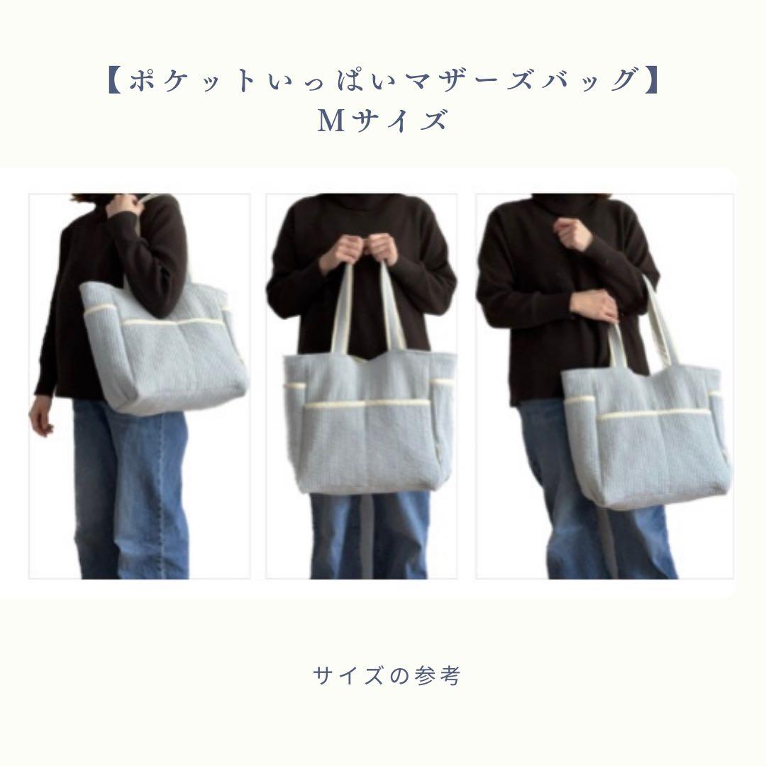 ヌビバッグ　マザーズバッグ　6500