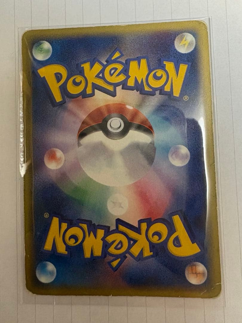 ポケモンカードeマクドナルド限定 ヤドン・マリル・ガーディ