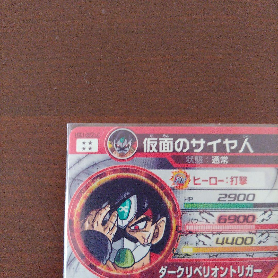 仮面のサイヤ人SEC2LC