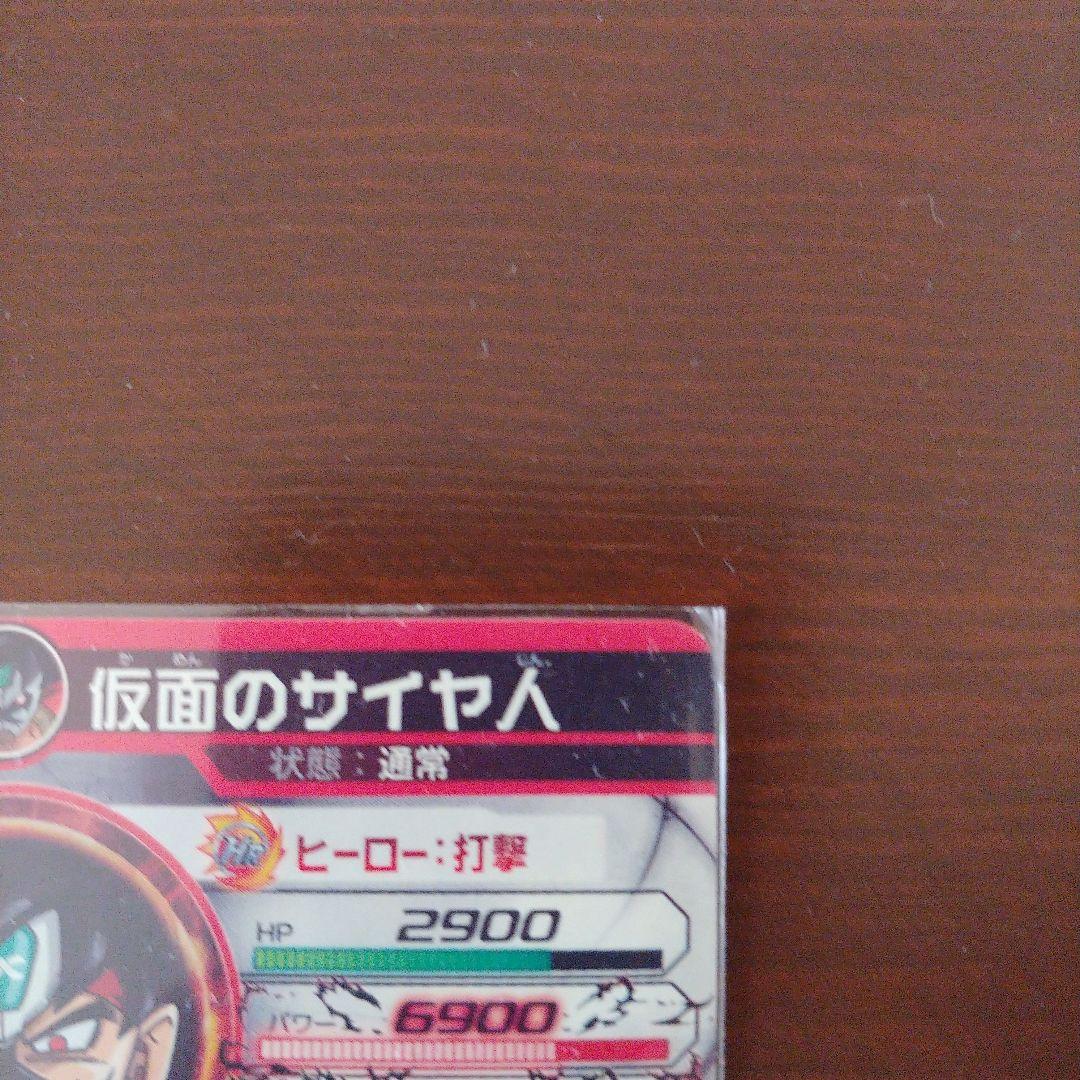 仮面のサイヤ人SEC2LC