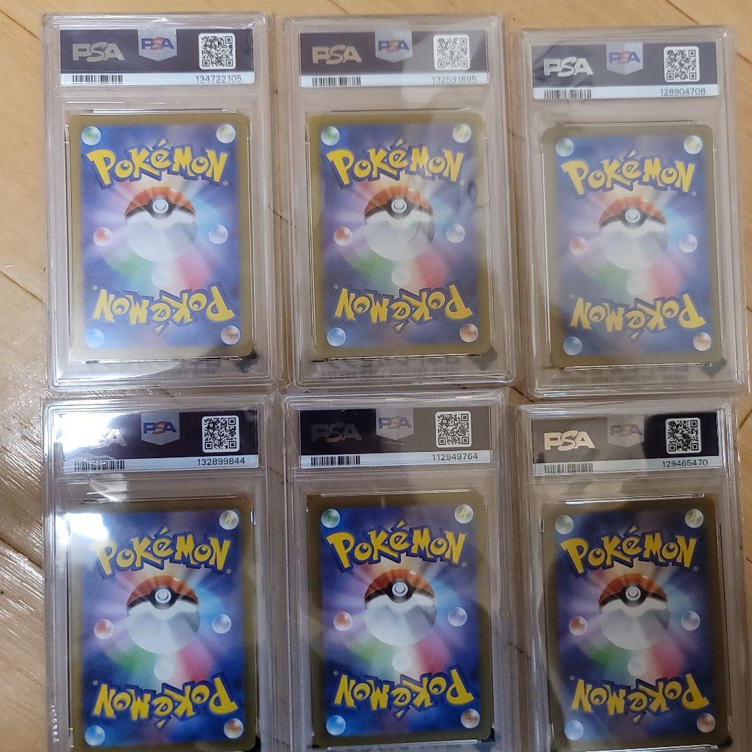 ​【PSA10 6枚セット】ツタージャ マスターボール 他 アートレア ポケカ