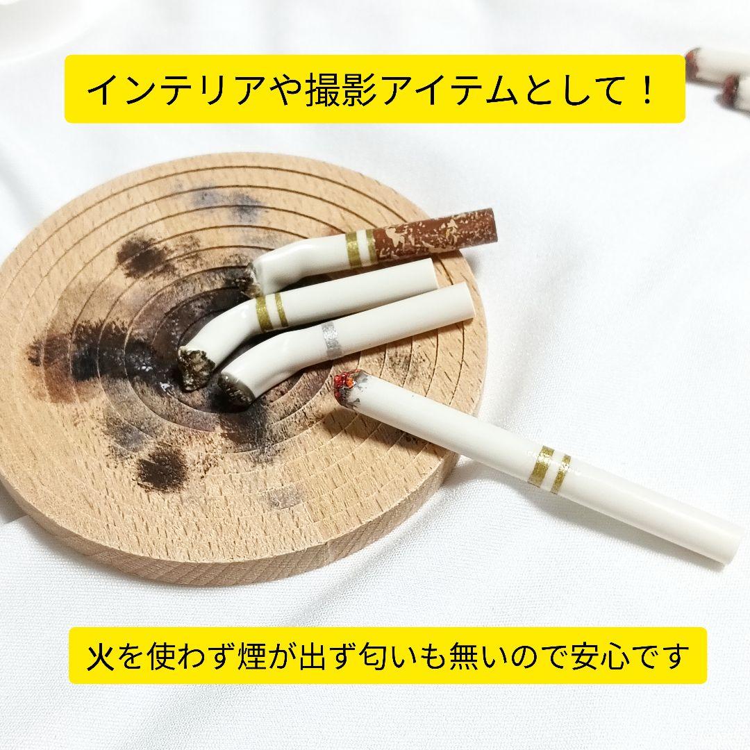種類と数をコメントください♪フェイクタバコ各種