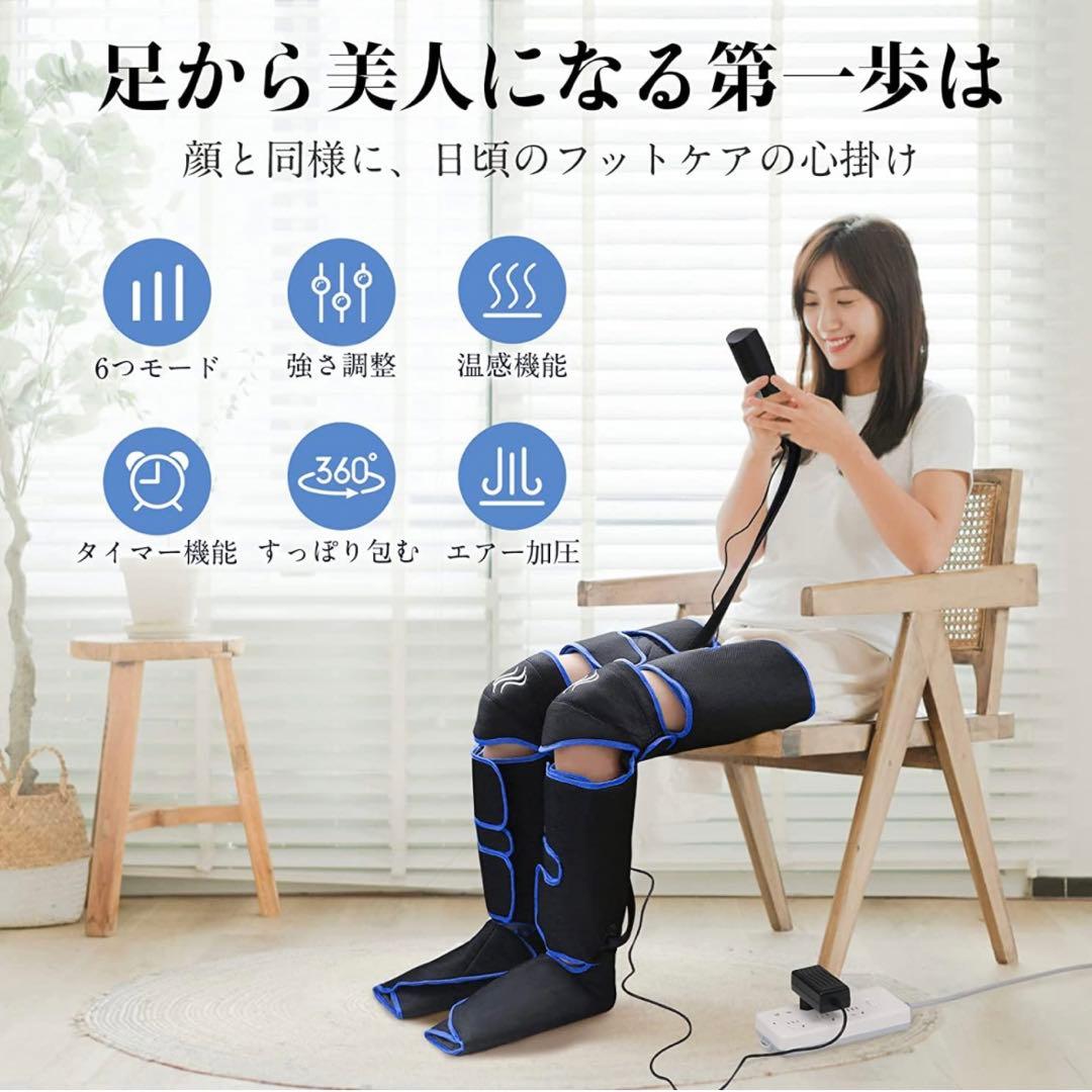 フットケア　レッグリラックスサー