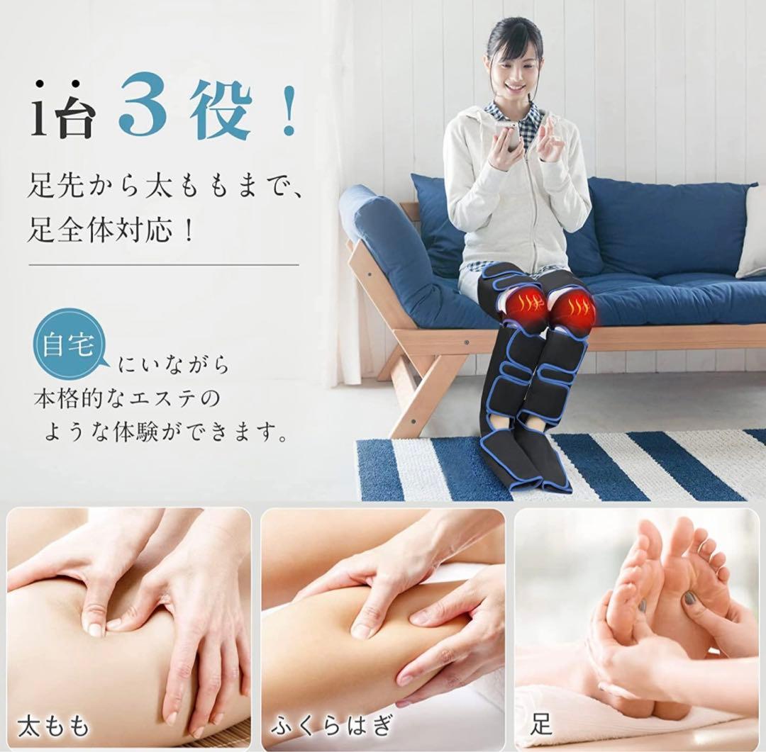 フットケア　レッグリラックスサー