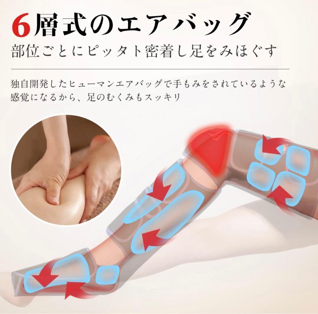 フットケア　レッグリラックスサー