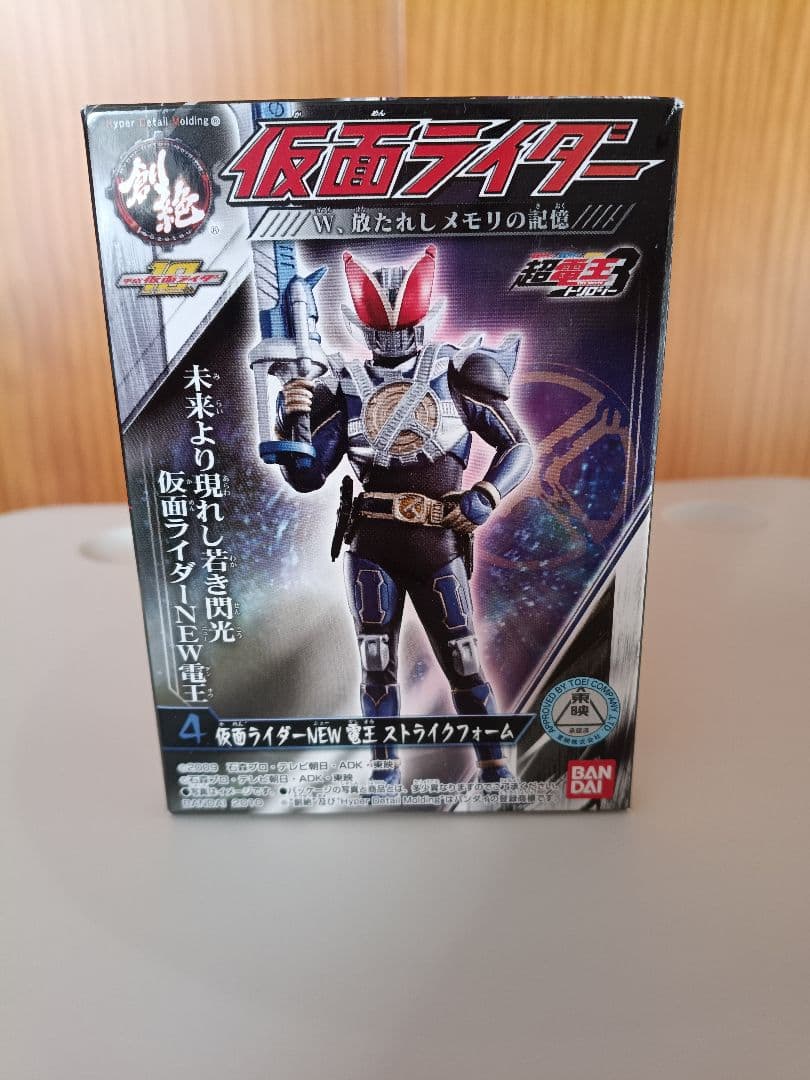 HDM 創絶 仮面ライダー　フィギュア　11点　まとめ売り　未開封