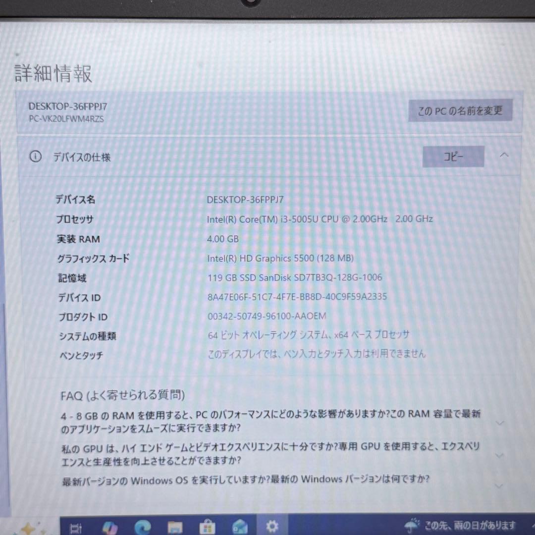 NEC VersaPro i3/SSD/Win10 Pro - 即使用可能！