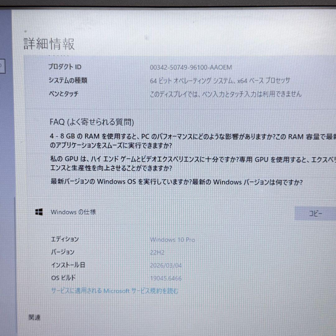 NEC VersaPro i3/SSD/Win10 Pro - 即使用可能！