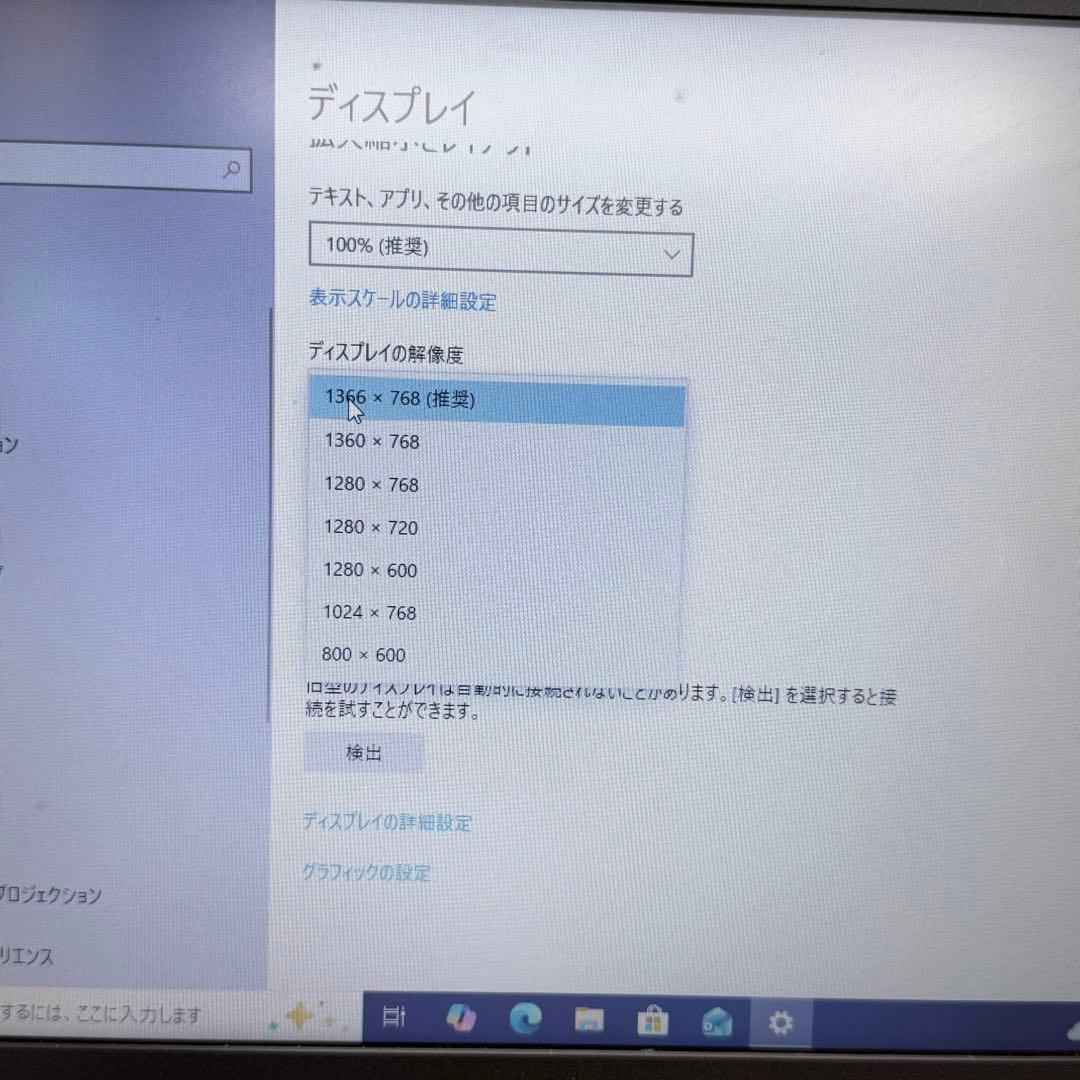 NEC VersaPro i3/SSD/Win10 Pro - 即使用可能！