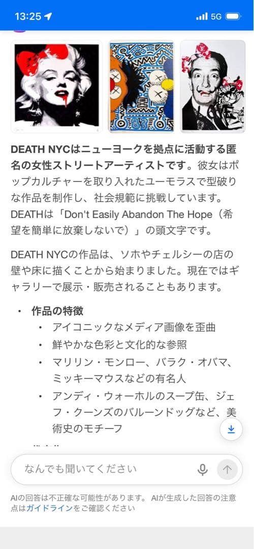 【新品】DEATH NYC 「SNOOPYと仲間達(ジェットコースター)
