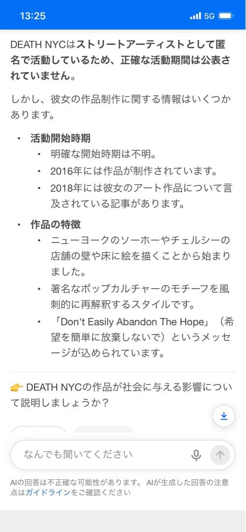 【新品】DEATH NYC 「SNOOPYと仲間達(ジェットコースター)