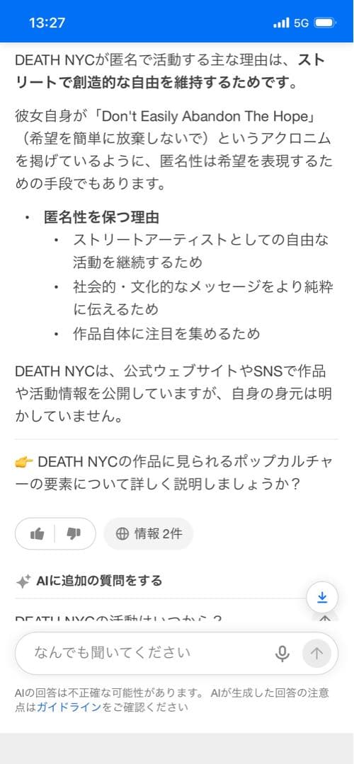 【新品】DEATH NYC 「SNOOPYと仲間達(ジェットコースター)