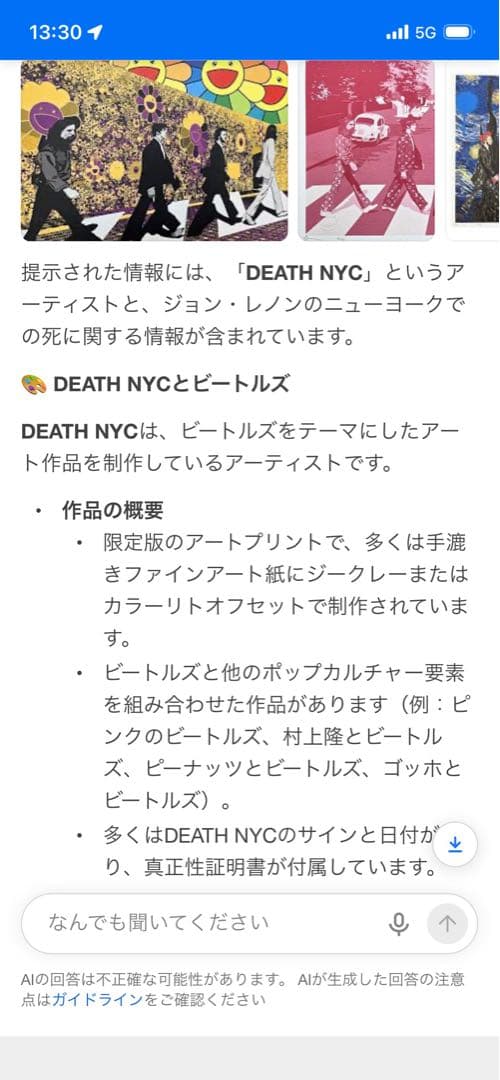 【新品】DEATH NYC 「SNOOPYと仲間達(ジェットコースター)