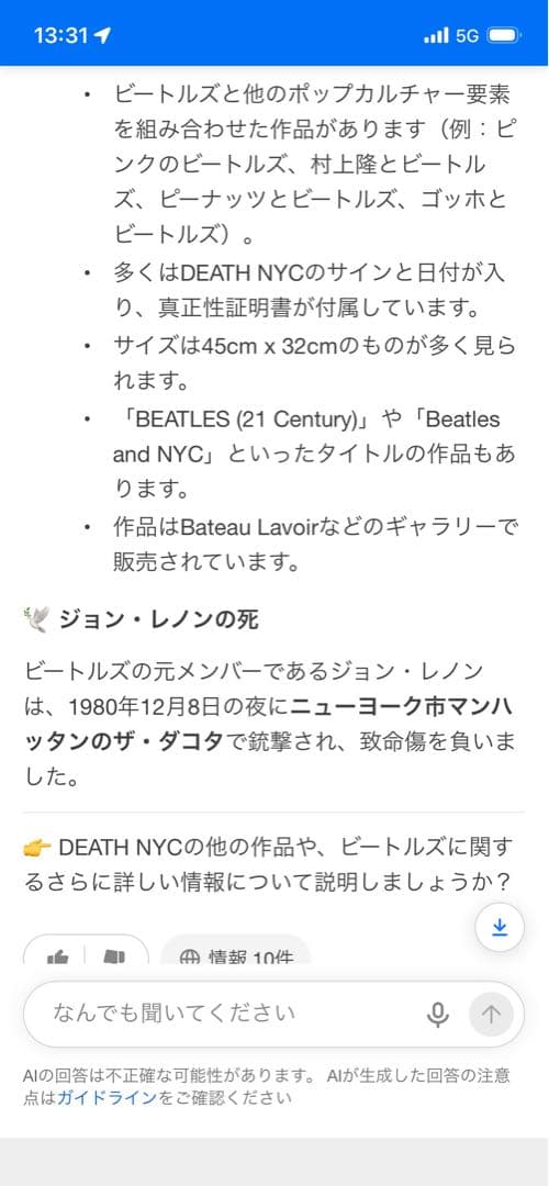 【新品】DEATH NYC 「SNOOPYと仲間達(ジェットコースター)