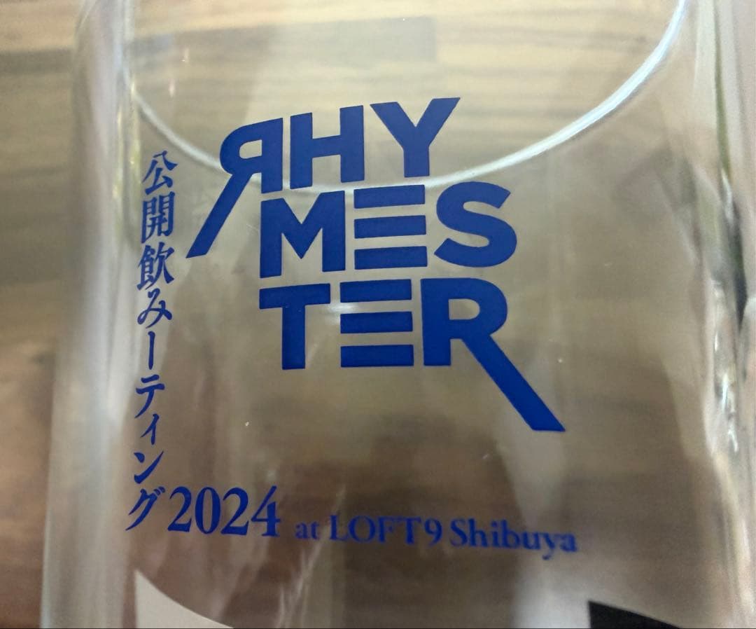 【新品未使用】ライムスター公開飲みーティング2024イベント特製ビールジョッキ