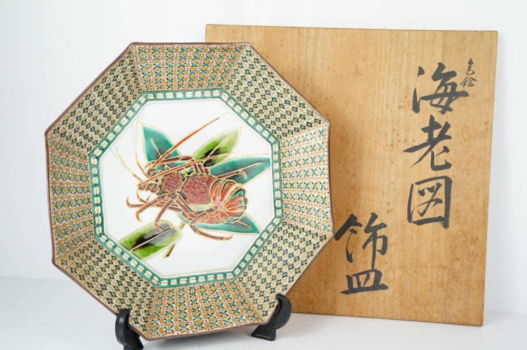 NA3254 九谷名匠【河上龍三】代表傑作 色絵小紋繋海老図八角飾大皿