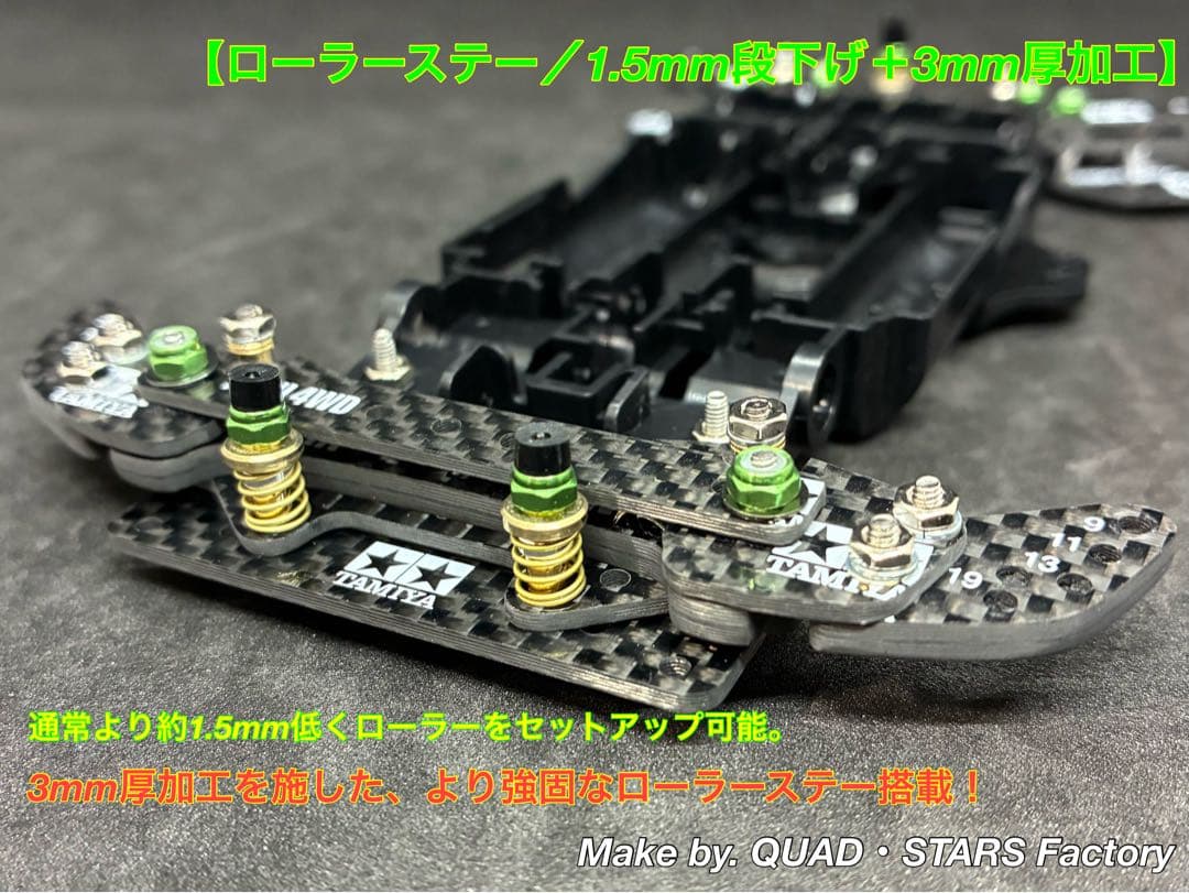 【ミニ四駆・ME用】2軸ATピボット＋1.5mm段下げ3mm厚＋1軸リヤアンカー