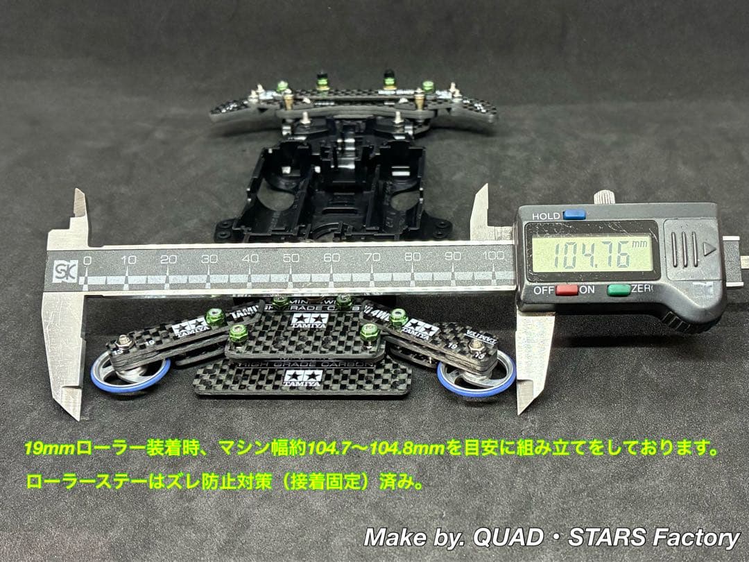 【ミニ四駆・ME用】2軸ATピボット＋1.5mm段下げ3mm厚＋1軸リヤアンカー