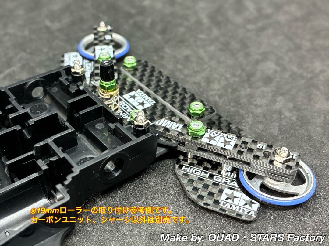 【ミニ四駆・ME用】2軸ATピボット＋1.5mm段下げ3mm厚＋1軸リヤアンカー