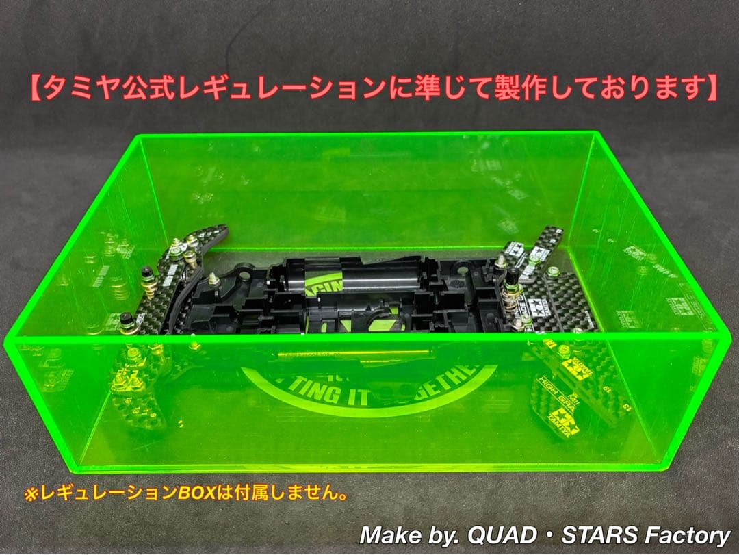 【ミニ四駆・ME用】2軸ATピボット＋1.5mm段下げ3mm厚＋1軸リヤアンカー